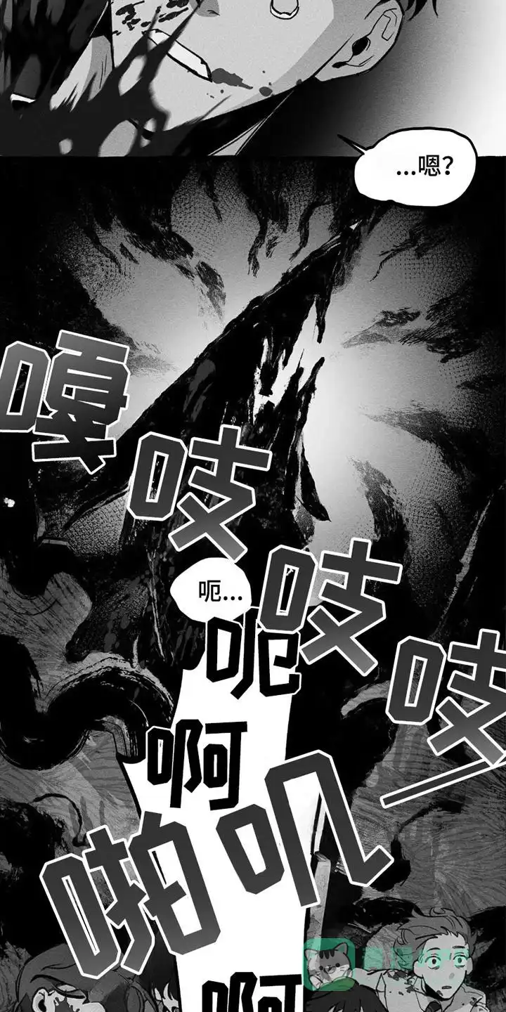 《噩梦旅行》第9话 第6页