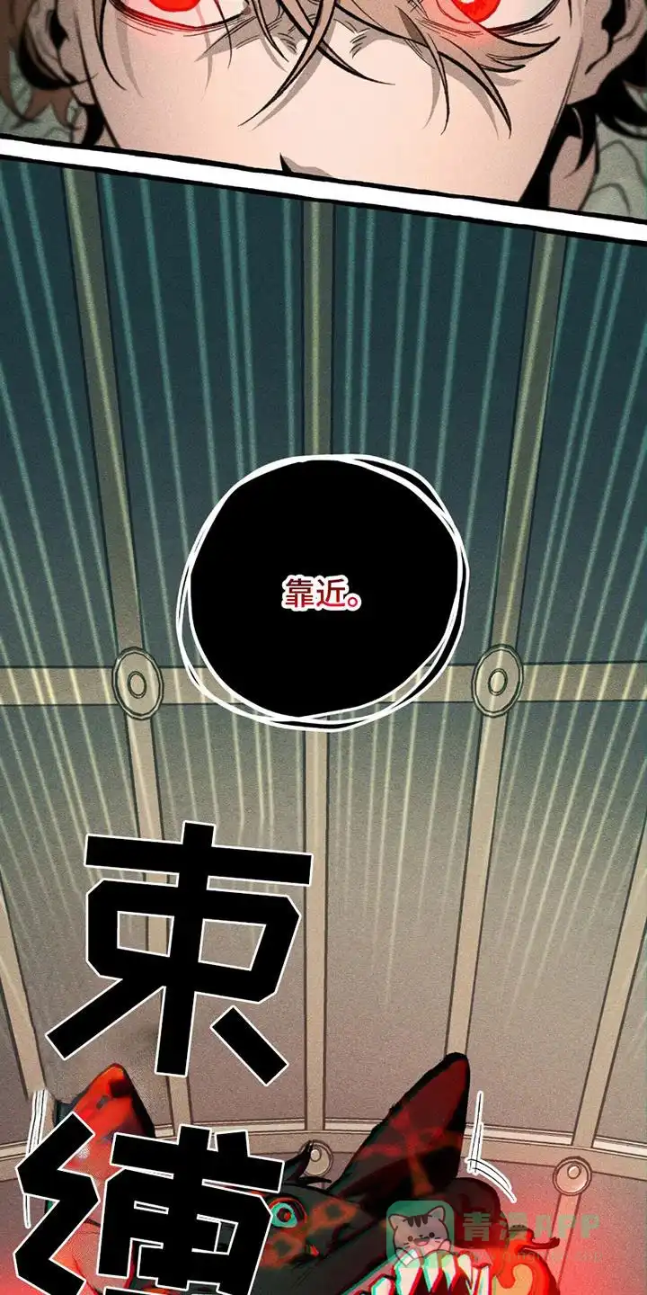 《噩梦旅行》第9话 第16页
