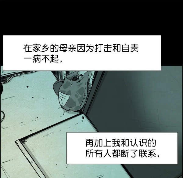 《噩梦之形》序章 第50页