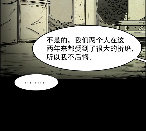 《噩梦之形》序章 第13页