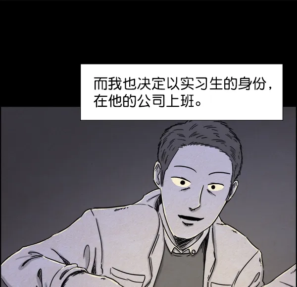 《噩梦之形》序章 第44页
