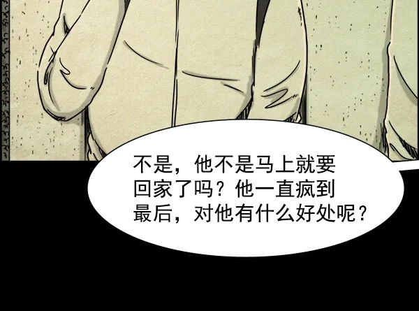 《噩梦之形》序章 第17页