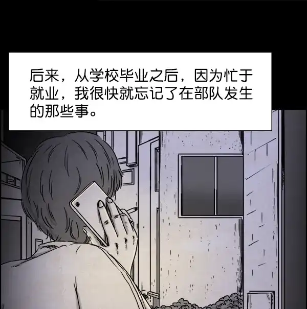 《噩梦之形》序章 第42页