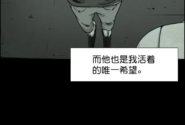 《噩梦之形》序章 第53页