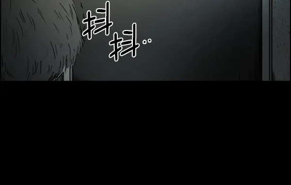 《噩梦之形》序章 第29页