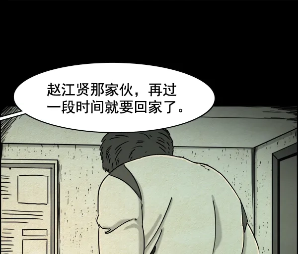 《噩梦之形》序章 第4页