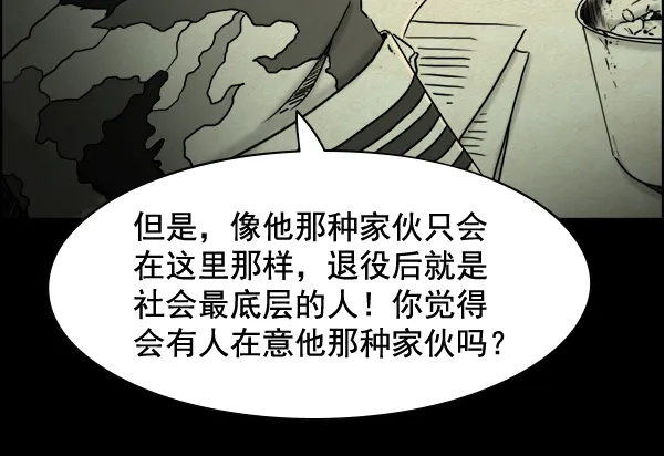 《噩梦之形》序章 第7页