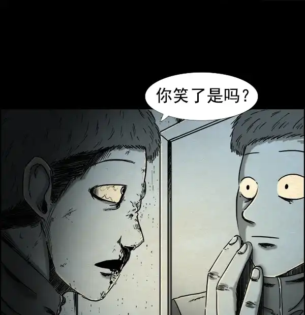 《噩梦之形》序章 第38页