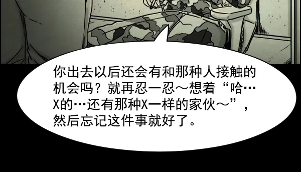《噩梦之形》序章 第9页
