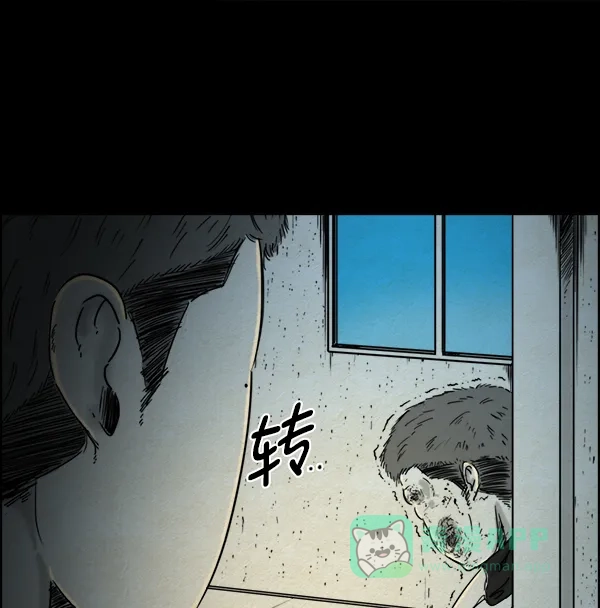 《噩梦之形》序章 第26页