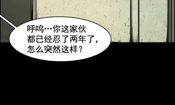 《噩梦之形》序章 第3页