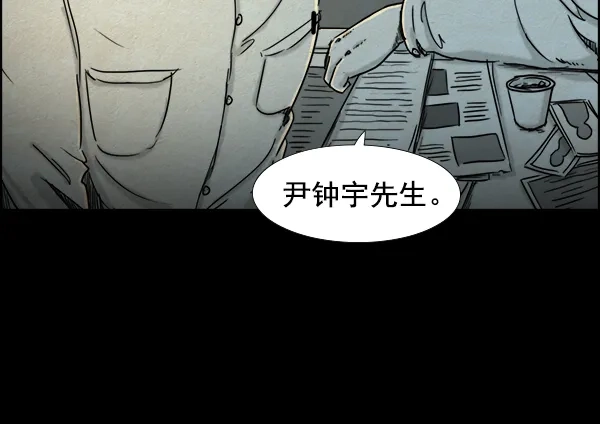 《噩梦之形》序章 第59页