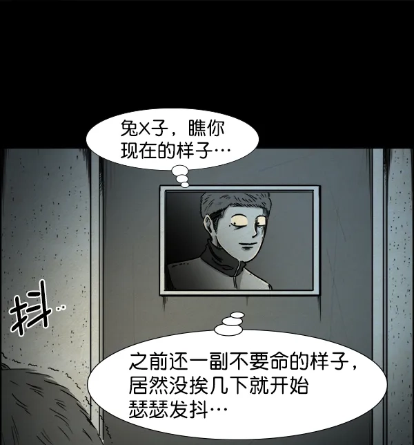 《噩梦之形》序章 第28页