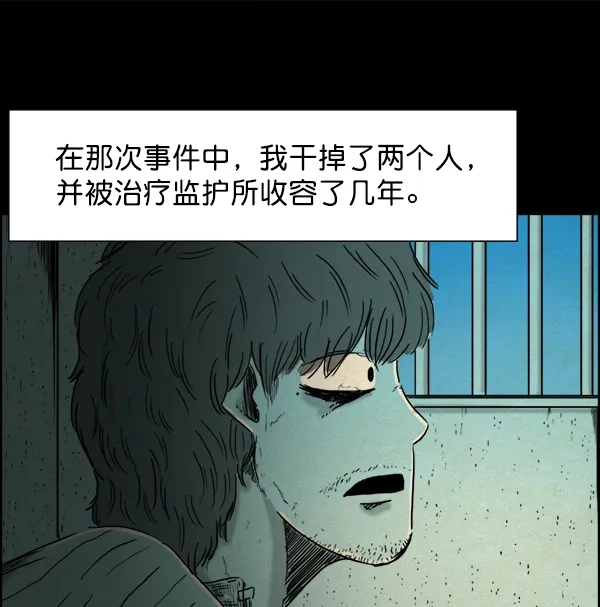 《噩梦之形》序章 第48页