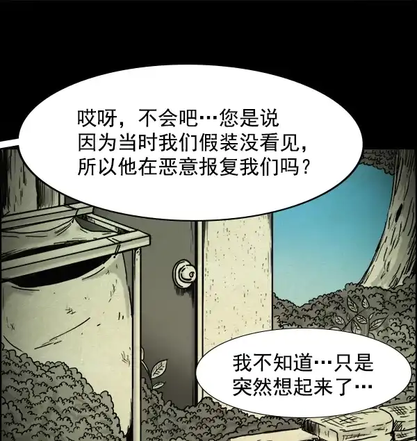 《噩梦之形》序章 第22页