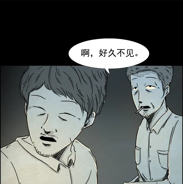 《噩梦之形》序章 第58页