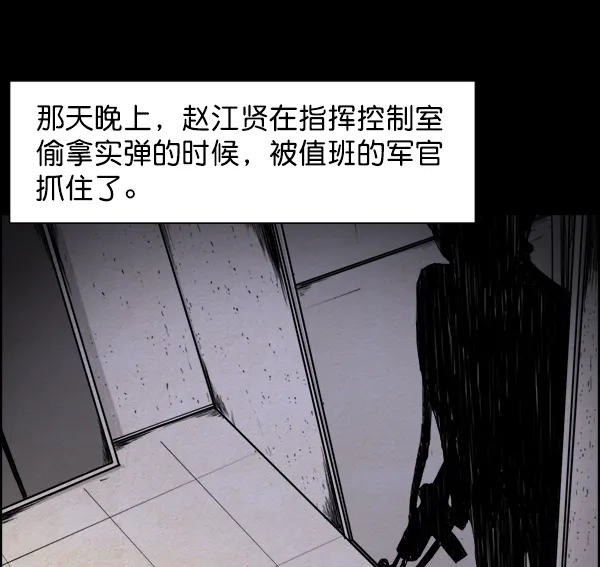 《噩梦之形》序章 第40页