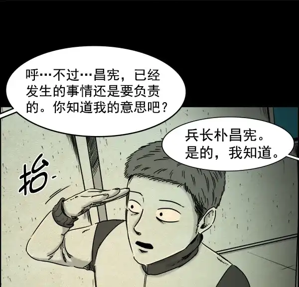 《噩梦之形》序章 第10页