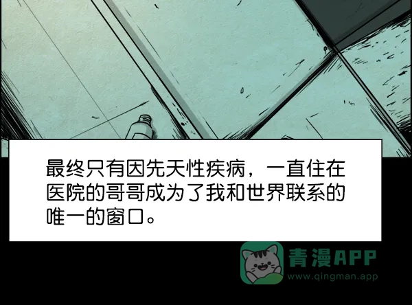 《噩梦之形》序章 第51页