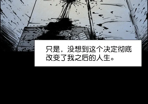 《噩梦之形》序章 第47页