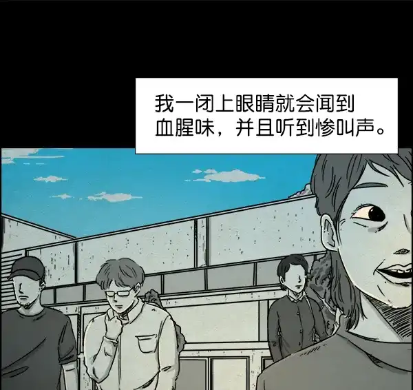 《噩梦之形》序章 第54页