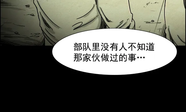 《噩梦之形》序章 第15页