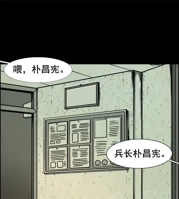 《噩梦之形》序章 第2页