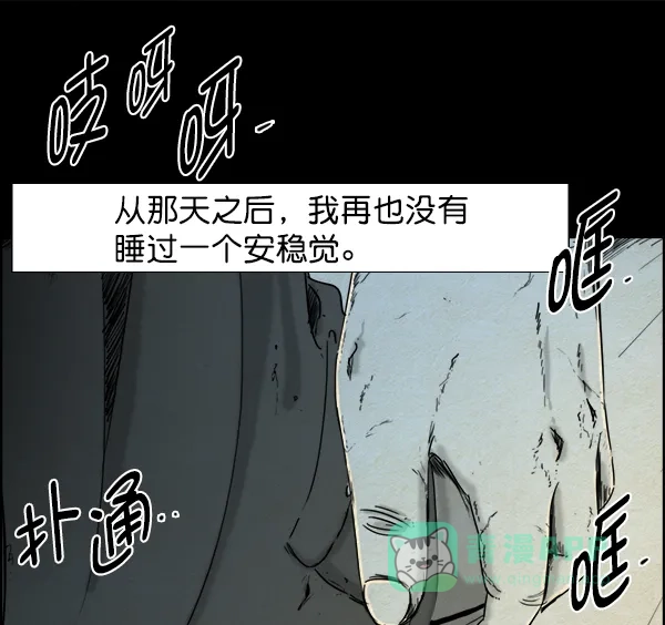 《噩梦之形》序章 第56页