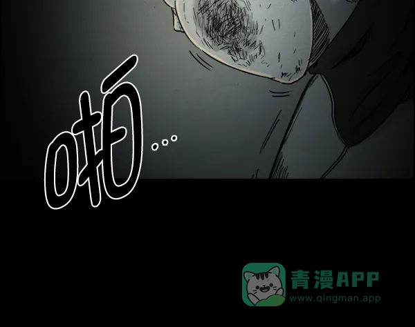 《噩梦之形》序章 第31页