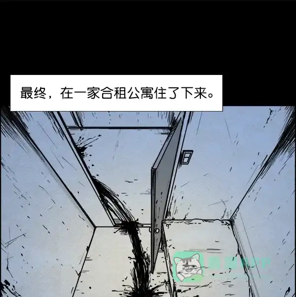 《噩梦之形》序章 第46页