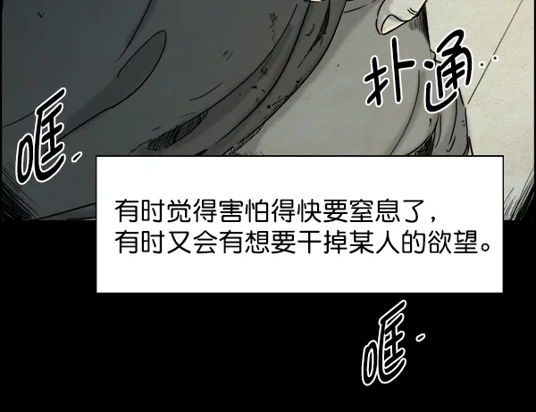 《噩梦之形》序章 第57页