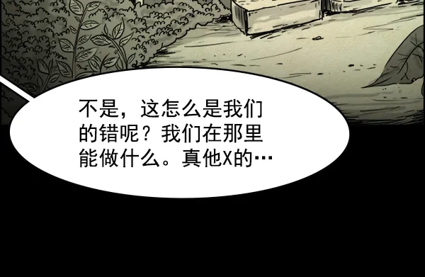 《噩梦之形》序章 第23页