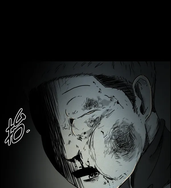 《噩梦之形》序章 第32页