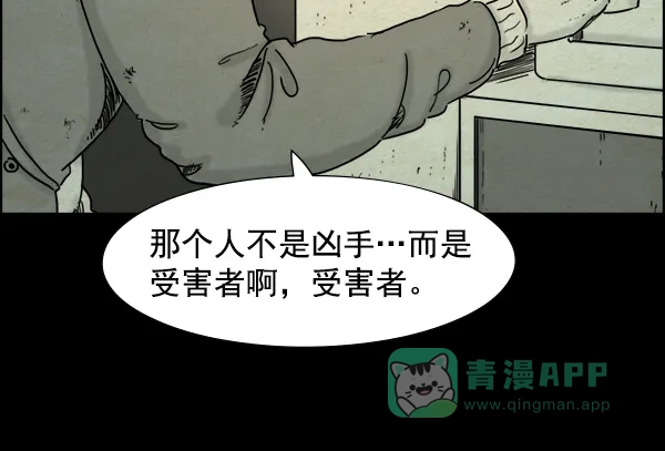 《噩梦之形》第9话 第11页