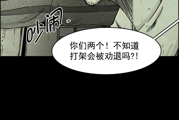 《噩梦之形》第9话 第45页