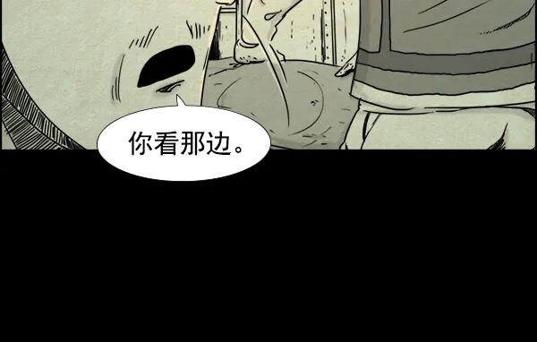 《噩梦之形》第9话 第25页