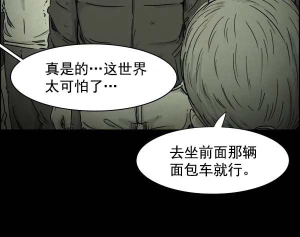 《噩梦之形》第9话 第19页
