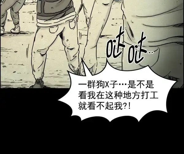 《噩梦之形》第9话 第55页