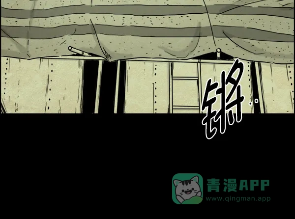 《噩梦之形》第9话 第21页