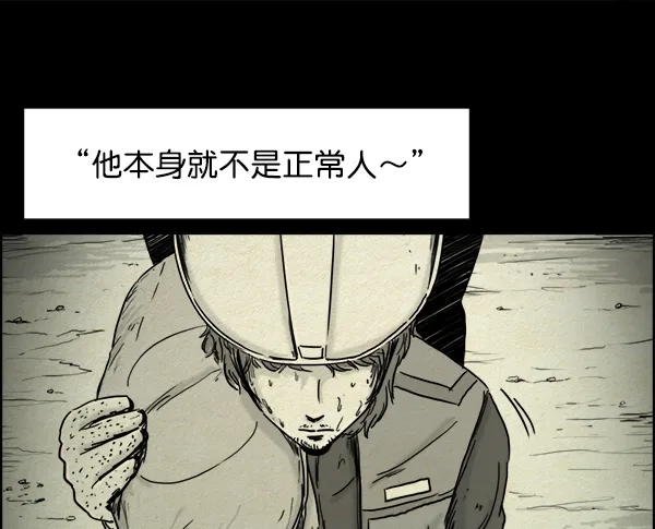 《噩梦之形》第9话 第30页