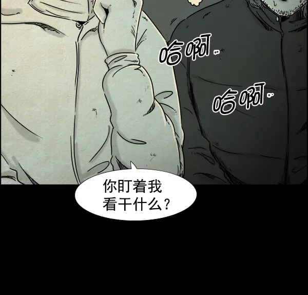 《噩梦之形》第9话 第9页