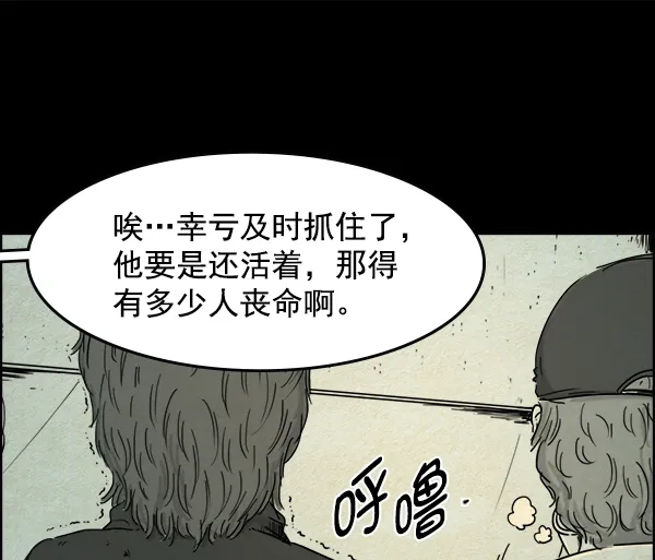《噩梦之形》第9话 第4页