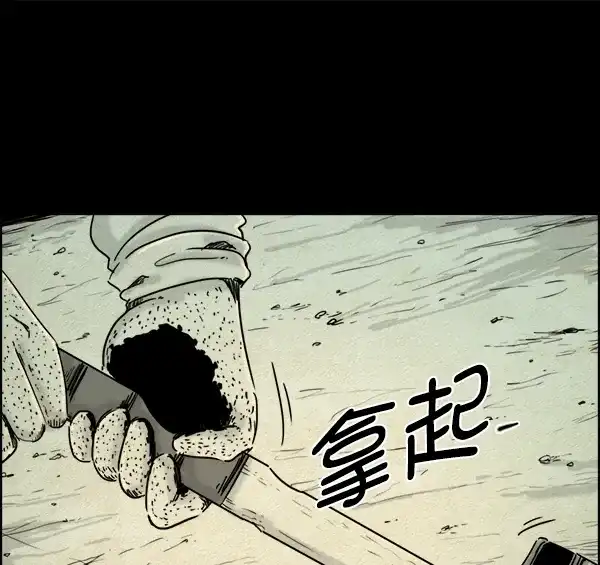 《噩梦之形》第9话 第52页