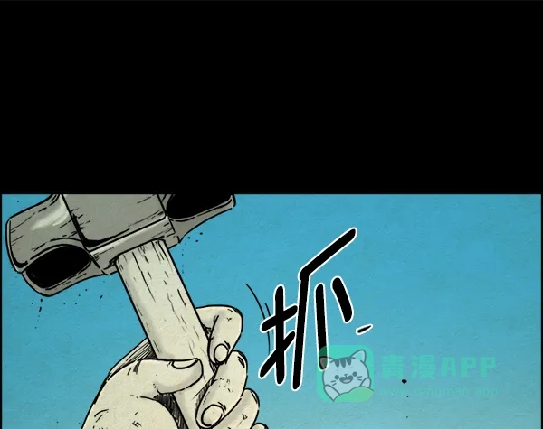 《噩梦之形》第9话 第56页