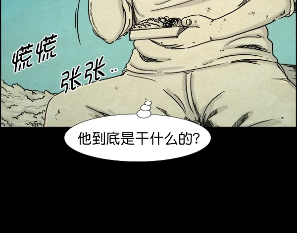 《噩梦之形》第9话 第39页