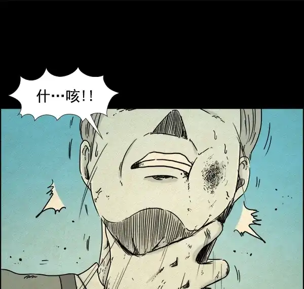《噩梦之形》第9话 第58页