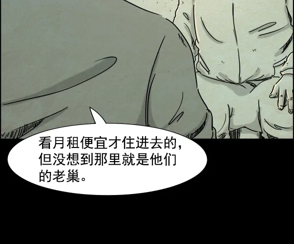 《噩梦之形》第9话 第13页