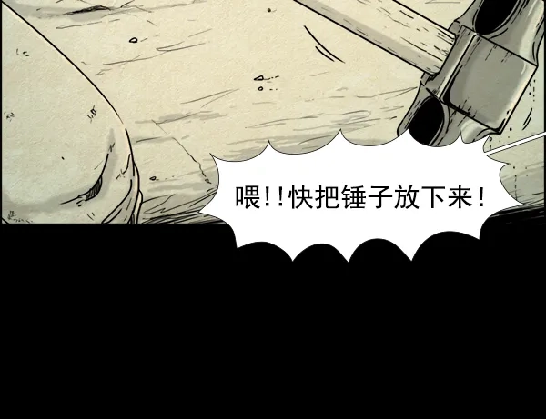 《噩梦之形》第9话 第53页