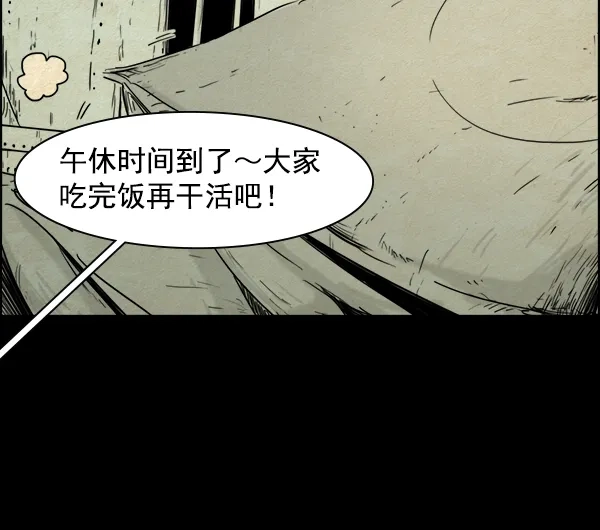《噩梦之形》第9话 第33页