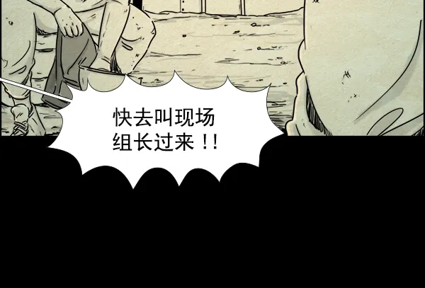 《噩梦之形》第9话 第49页